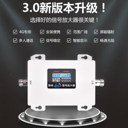 批發君發偉業 山東手機信號放大器批發，助力通信暢通無阻