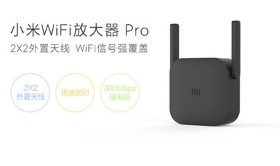 辦公室WiFi信號救星 小米WiFi放大器深度體驗
