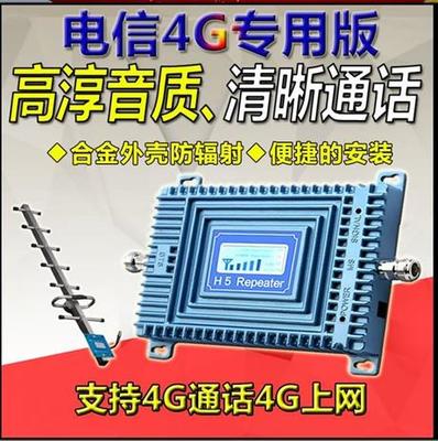 山東手機信號放大器價格濟南手機信號增強器在哪里有賣