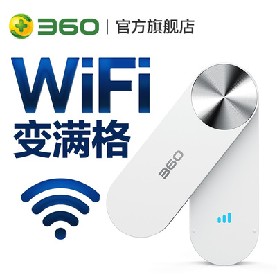 告別臥室網絡死角 360Wifi增強器穿墻實測體驗